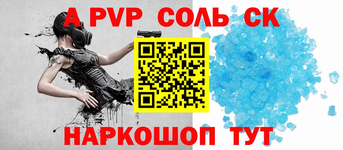 Alfa_PVP крисы CK Каменка