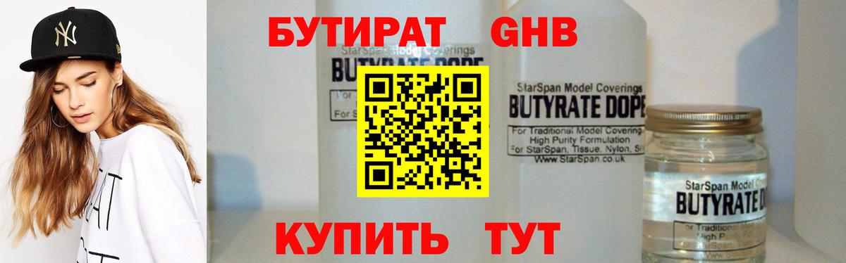 БУТИРАТ оксана  Вход с VPN  Каменка 