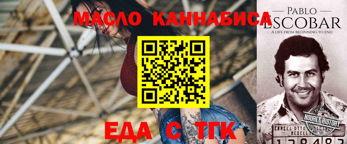 Каменка  Еда ТГК марихуана  Вход с VPN 