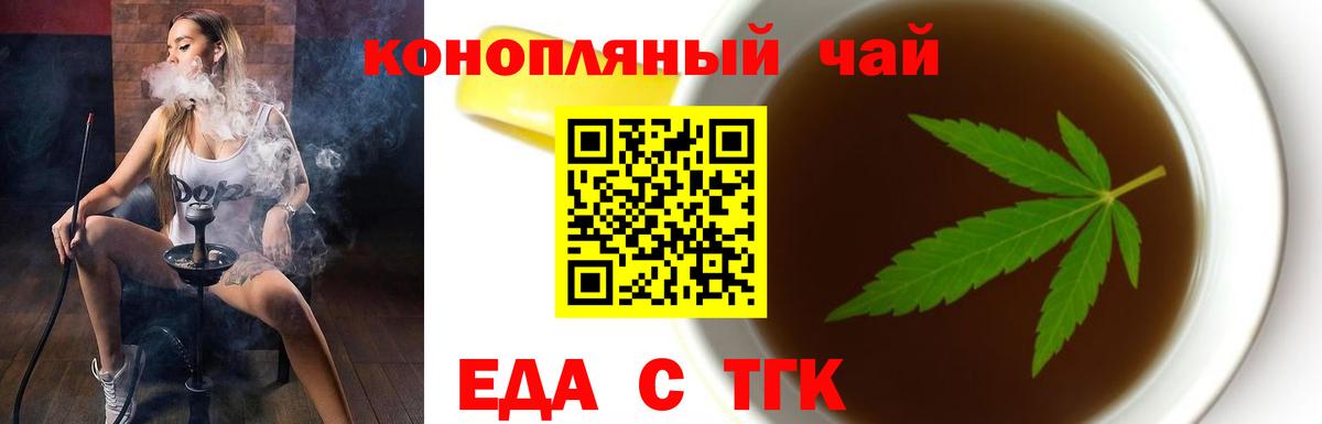 Печенье с ТГК конопля Каменка