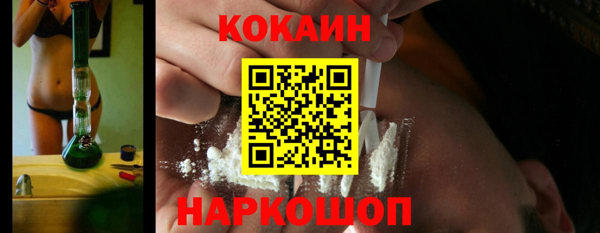 Cocaine Columbia Каменка
