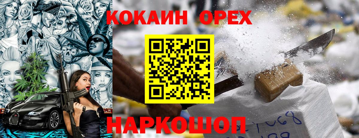 Каменка  Кокаин FishScale  КОКАИН  Вход с VPN  Кокаин Columbia 