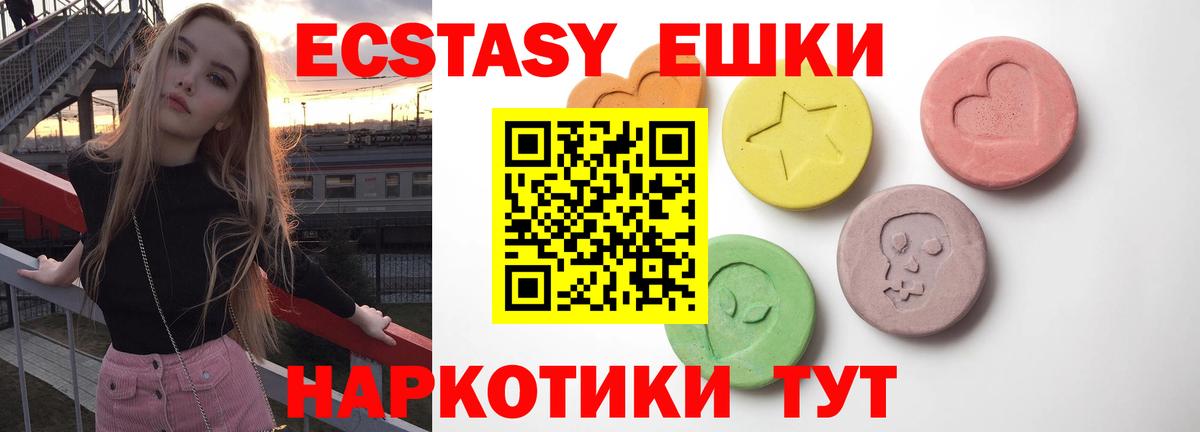 Каменка  Экстази MDMA  Экстази Philipp Plein  Вход с VPN 