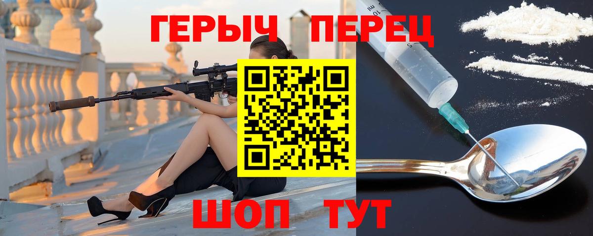 ГЕРОИН Афган Каменка