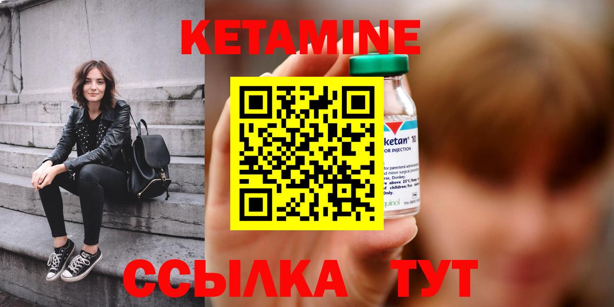 КЕТАМИН VHQ Каменка