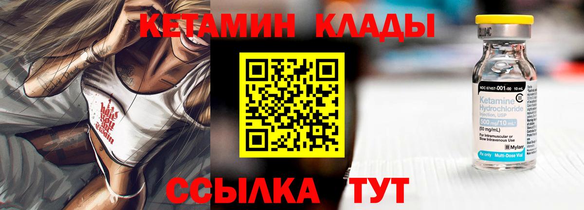Каменка  Кетамин ketamine  Вход с VPN  КЕТАМИН VHQ 