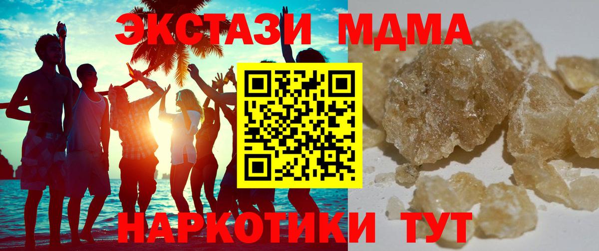 МДМА  МДМА кристаллы  Вход с VPN  Каменка 