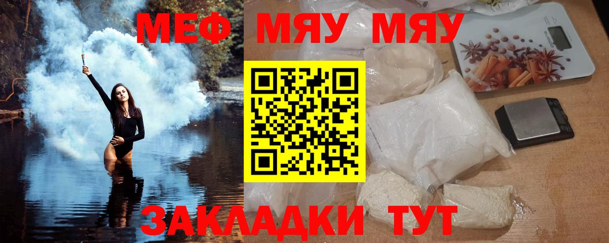 Меф  МЯУ-МЯУ 4 MMC  Вход с VPN  Мефедрон  Каменка  МЯУ-МЯУ mephedrone 