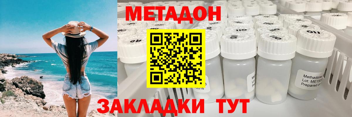 Каменка  МЕТАДОН мёд  Вход с VPN 