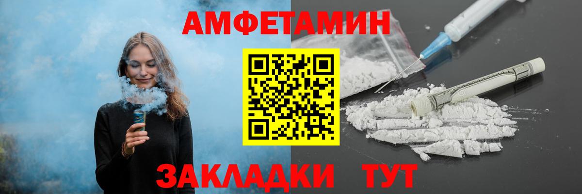 Метамфетамин пудра Каменка