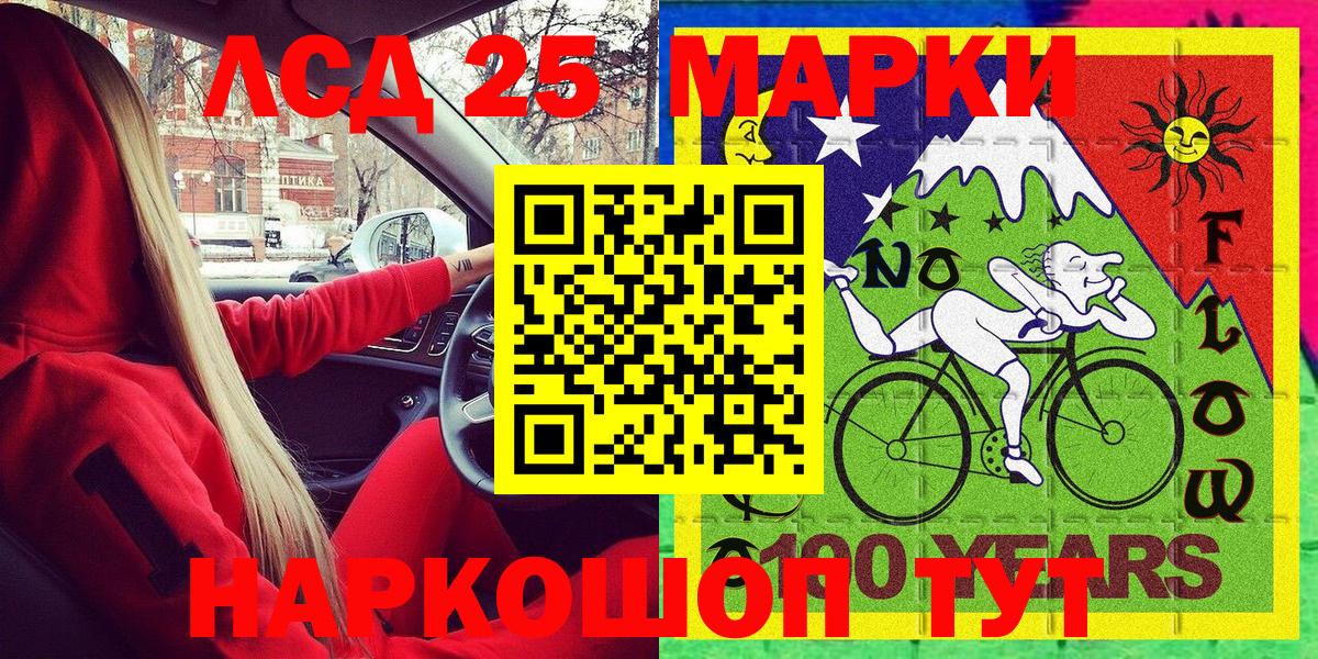 Каменка  Марки N-bome 1500мкг  Вход с VPN 