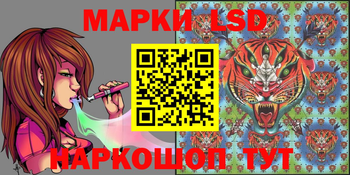 Наркотические марки 1,5мг Каменка