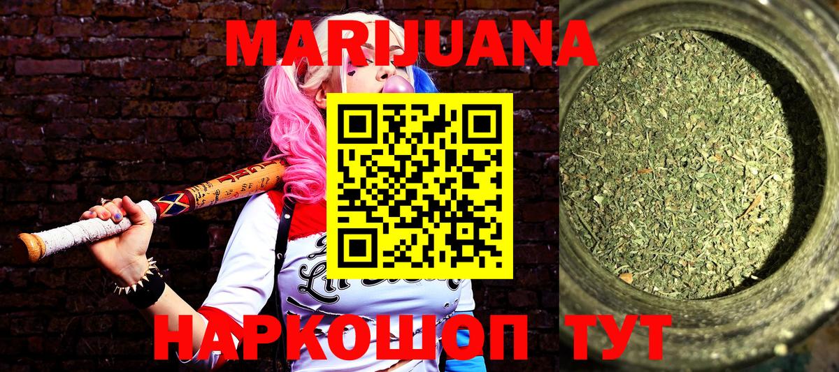 Бошки Шишки Ganja  Канабис сатива  Каменка  Бошки марихуана планчик  Марихуана Bruce Banner  Вход с VPN 